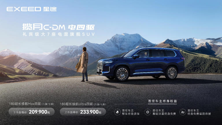 標(biāo)配四擎四驅(qū)！攬?jiān)翪-DM官方指導(dǎo)價(jià)20.99萬(wàn)元豪華平權(quán)
