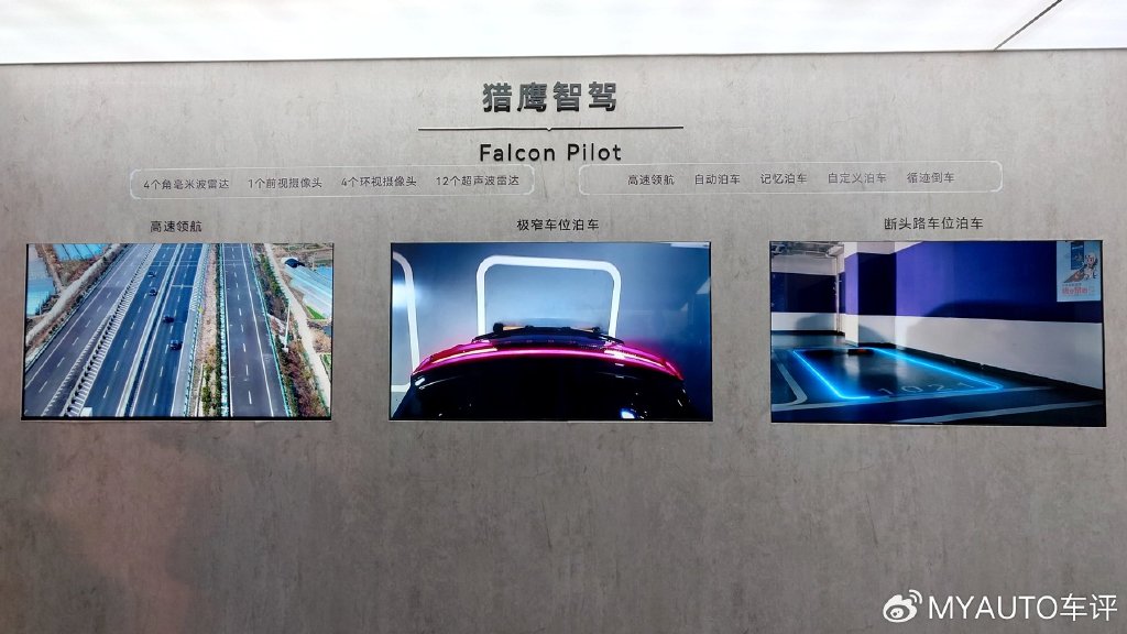 星途攬月C-DM全球上市重新定義20萬級電混旗艦SUV價值標桿