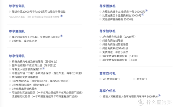直降5萬！仰望U8哭暈！比亞迪豹8官方限時補貼來了