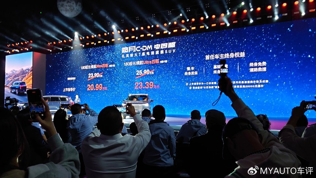 星途攬月C-DM全球上市重新定義20萬級電混旗艦SUV價值標桿