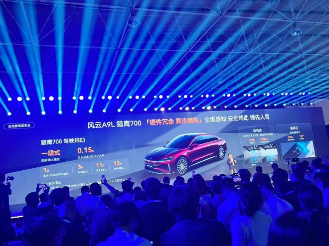 奇瑞安全之夜全面展示安全守護C級旗艦轎車風云A9L正式定名