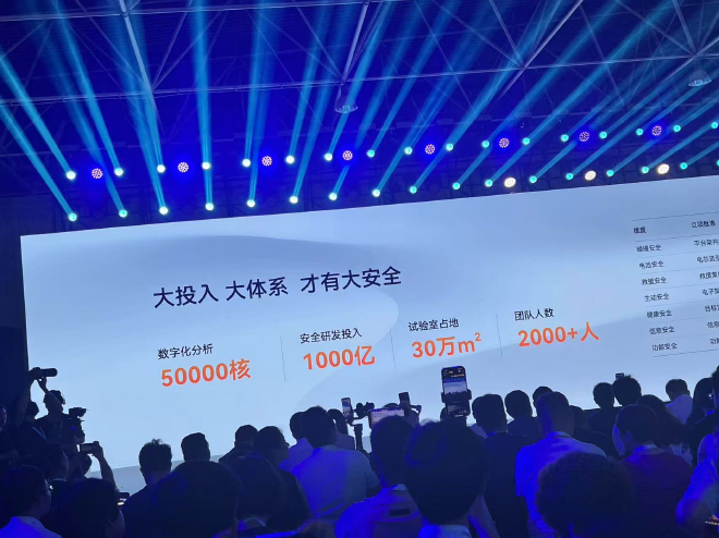 奇瑞安全之夜全面展示安全守護C級旗艦轎車風云A9L正式定名