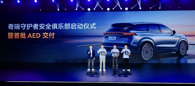 奇瑞安全之夜全面展示安全守護C級旗艦轎車風云A9L正式定名