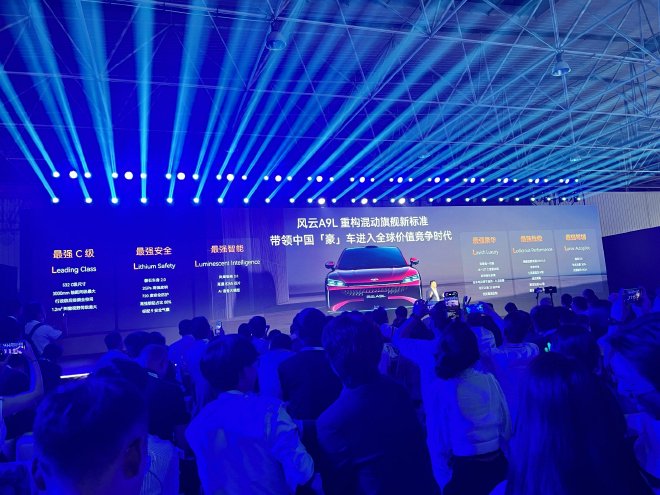 奇瑞安全之夜全面展示安全守護C級旗艦轎車風云A9L正式定名