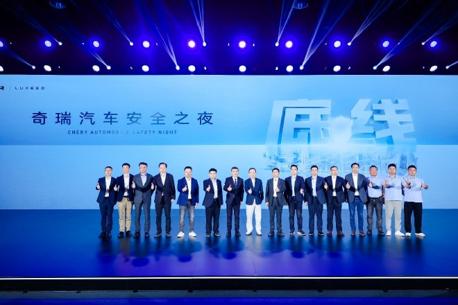 奇瑞安全之夜全面展示安全守護C級旗艦轎車風云A9L正式定名