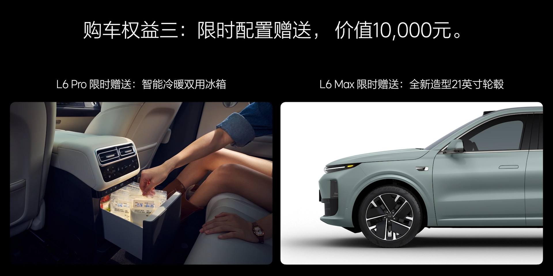 售價24.98-43.98萬元理想L系列智能煥新版上市