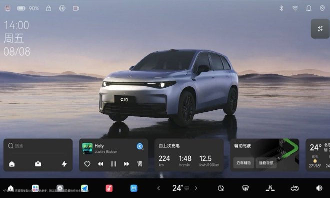 2026款零跑C10上市售價12.28萬-14.28萬