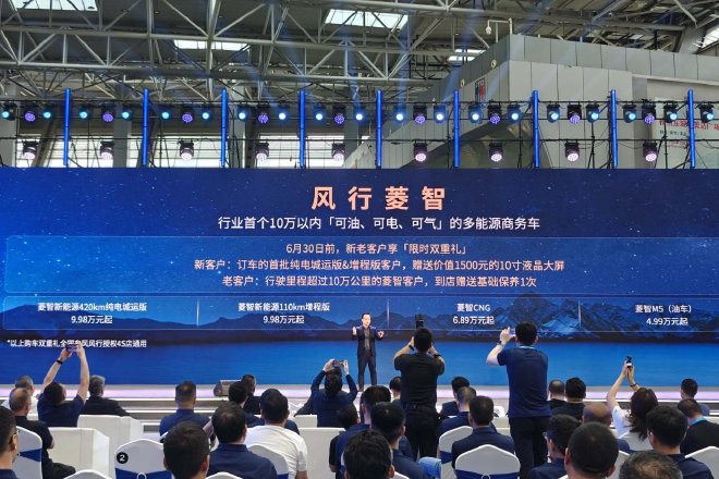 限時置換一口價9.98萬起風行菱智家族新車上市