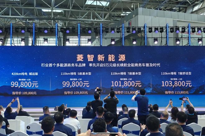 限時置換一口價9.98萬起風行菱智家族新車上市