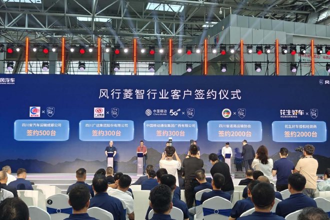 限時置換一口價9.98萬起風行菱智家族新車上市