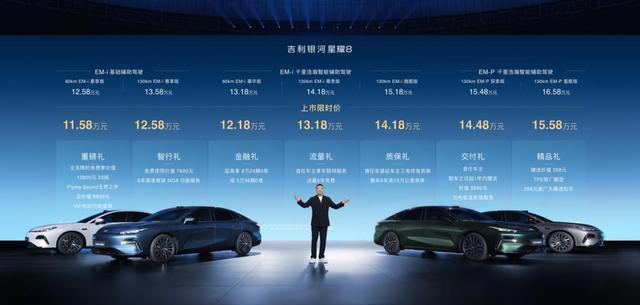 11.58萬元起入手吉利銀河星耀8，豪華C級轎車成為家庭標配