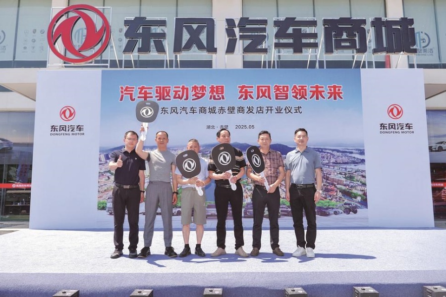 東風汽車商城赤壁商發(fā)店開業(yè)