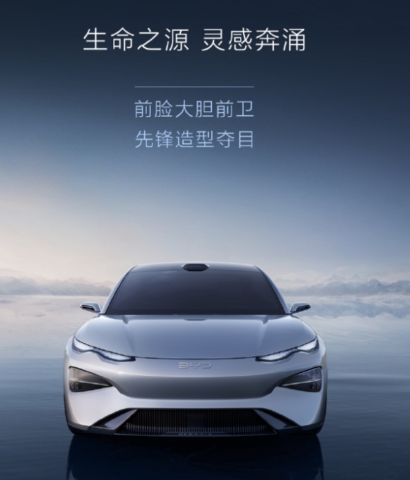 比亞迪Ocean-S概念車：以仿生智能重構電動轎跑技術美學與場景生態