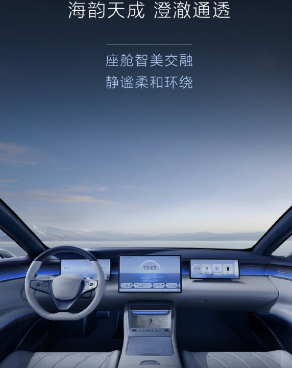 比亞迪Ocean-S概念車：以仿生智能重構電動轎跑技術美學與場景生態