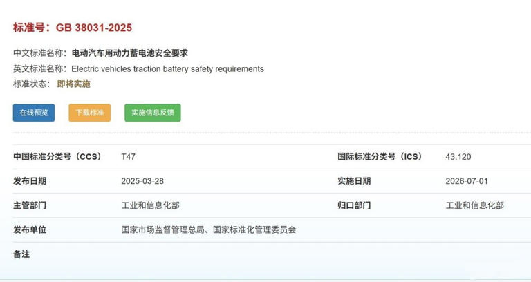 買電車等明年？史上最嚴(yán)電池標(biāo)準(zhǔn)明年7月執(zhí)行！