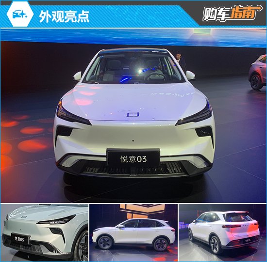 一汽奔騰悅意03購車指南