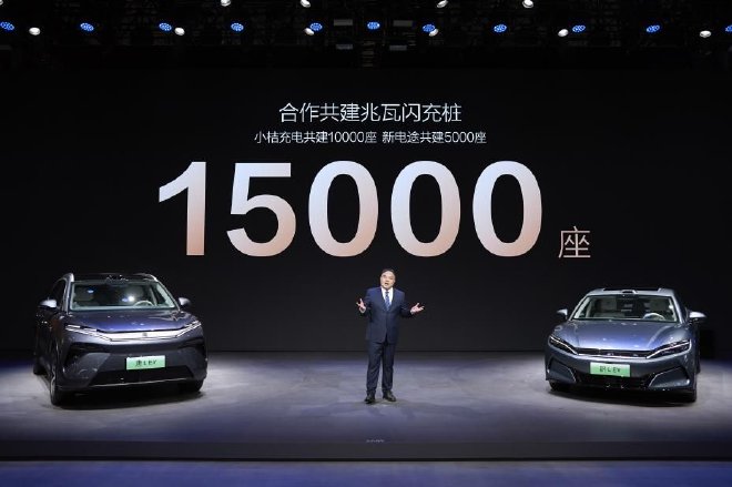 閃充生態擴容比亞迪官宣合作共建15000座兆瓦閃充樁