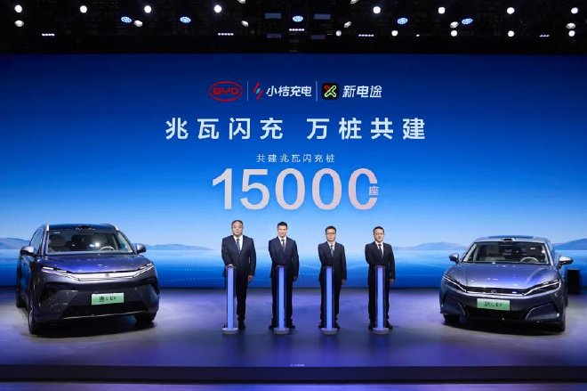 閃充生態擴容比亞迪官宣合作共建15000座兆瓦閃充樁