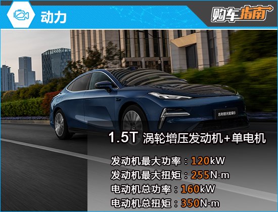 推薦尊貴版2025款吉利銀河星耀8購車指南