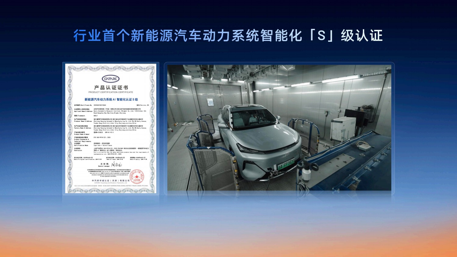 動力與油耗兼得吉利發布星睿AI云動力2.0