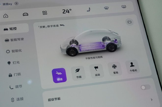 升級也可以做減法靜態體驗智己LS7煥新版