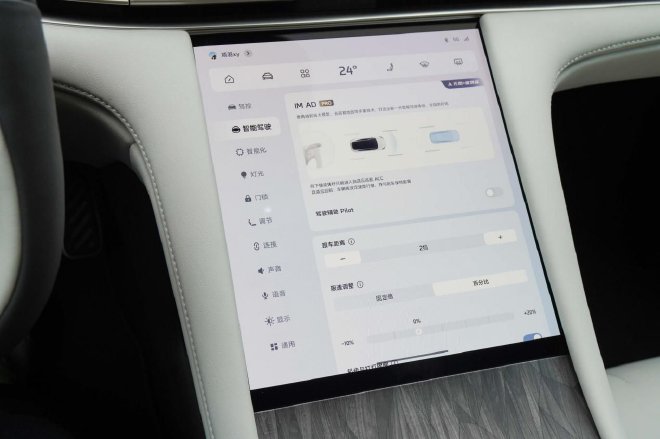 升級也可以做減法靜態體驗智己LS7煥新版