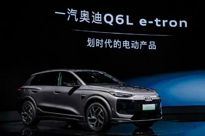 奧迪與華為合作首款車型一汽奧迪Q6Le-tron開啟預(yù)售
