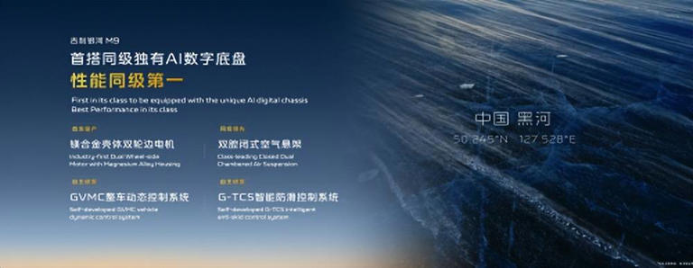 米蘭盛會(huì)上，吉利銀河M9旗艦SUV開(kāi)啟百萬(wàn)銷量后新篇章
