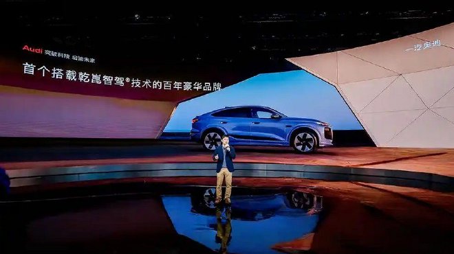 奧迪與華為合作首款車型一汽奧迪Q6Le-tron開啟預(yù)售
