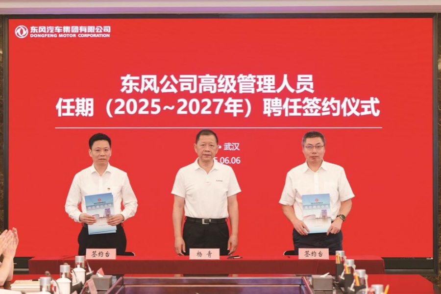 公司高級(jí)管理人員任期聘任簽約儀式舉行