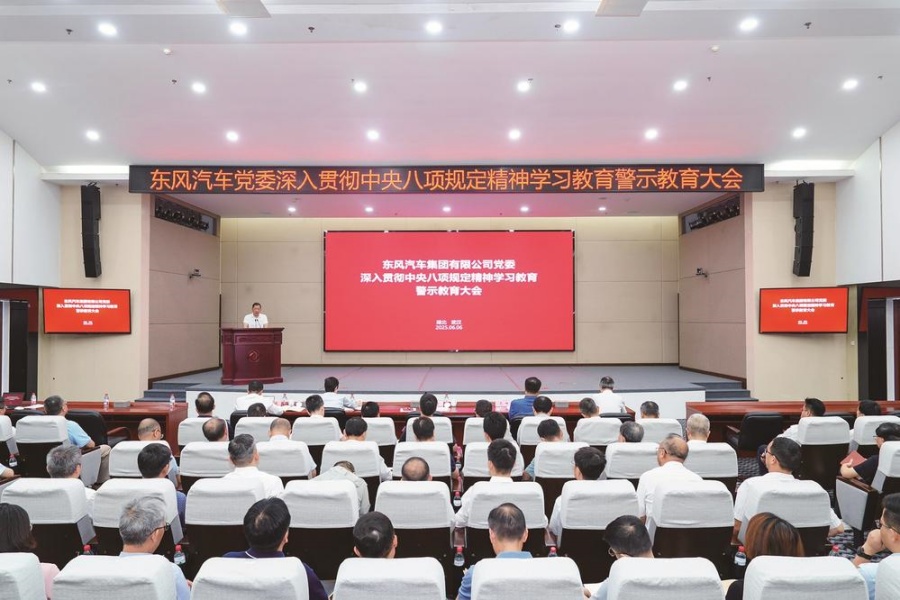 以案為鑒警鐘長(zhǎng)鳴 以優(yōu)良作風(fēng)干事創(chuàng)業(yè)
