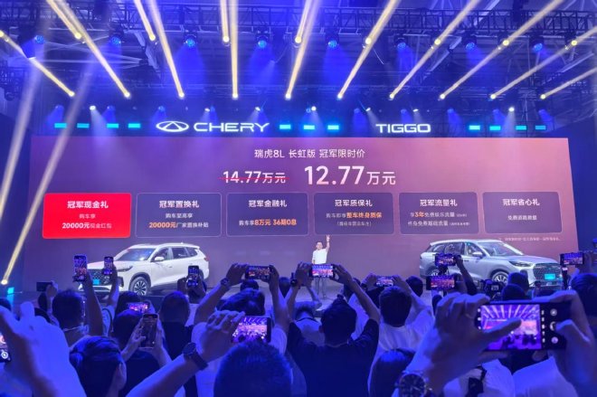 限時價10.69萬元起瑞虎8家族雙車上市