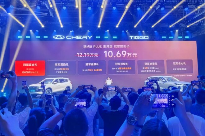 限時價10.69萬元起瑞虎8家族雙車上市