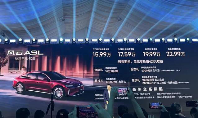 奇瑞15.99萬豪車對標邁巴赫,訂單破5萬,誰還敢說中國車不行? 奇瑞15.99萬豪車對標邁巴赫,訂單破5萬,誰還敢說中國車不行?