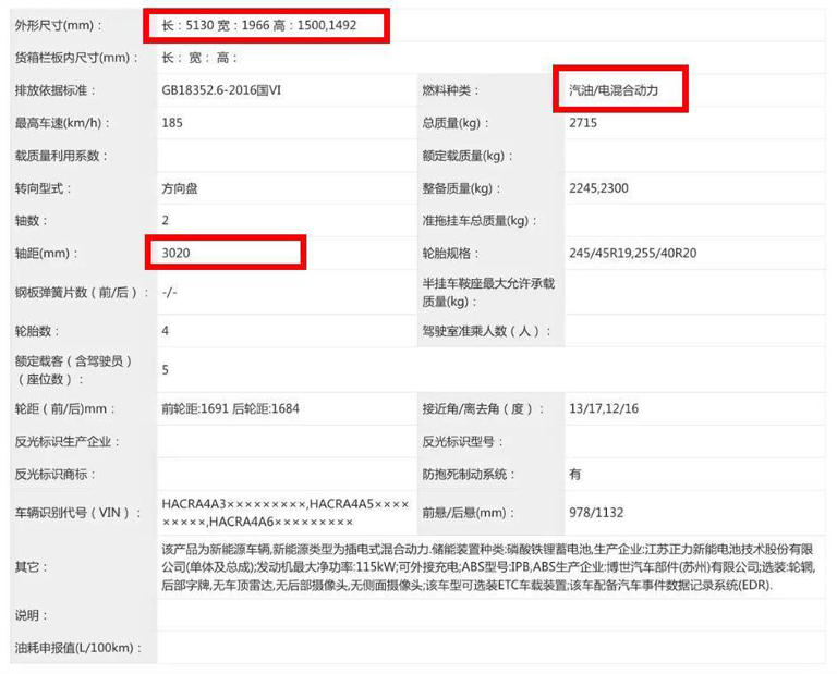 又一臺國產“A8”!昊鉑A8申報圖曝光,這顏值你給打幾分? 又一臺國產“A8”!昊鉑A8申報圖曝光,這顏值你給打幾分?