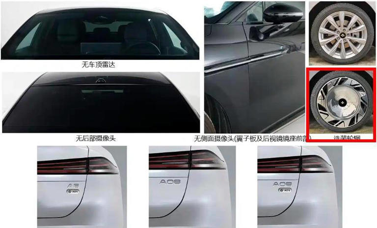 又一臺國產“A8”!昊鉑A8申報圖曝光,這顏值你給打幾分? 又一臺國產“A8”!昊鉑A8申報圖曝光,這顏值你給打幾分?