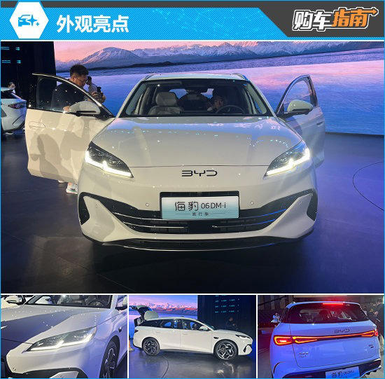 推薦頂配 比亞迪海豹06DM-i旅行版購車指南 推薦頂配比亞迪海豹06DM-i旅行版購車指南