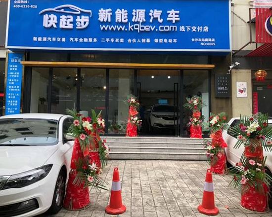 湖南長沙車站南路快起步線下交付店