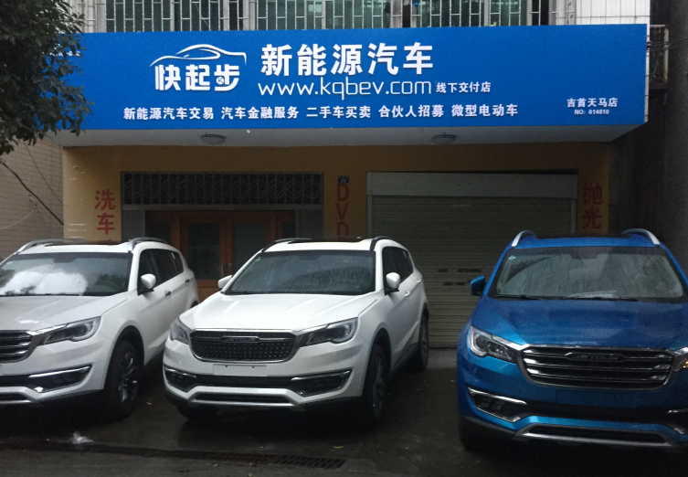 湖南吉首水畔銘城快起步線下交付店