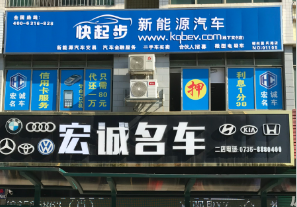 湖南郴州北湖區郴江街道快起步線下交付店