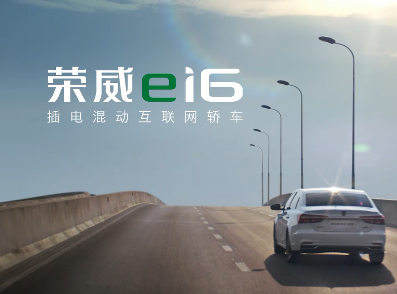 榮威 ei6